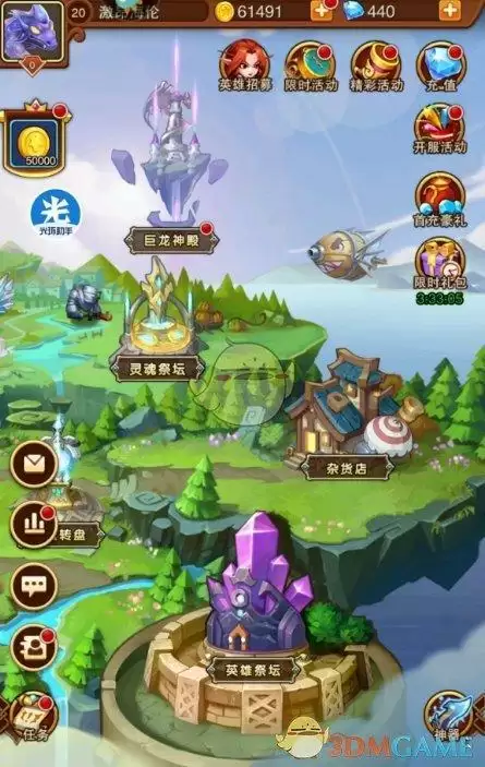 《光环助手》萌萌军团:重征加速办法介绍