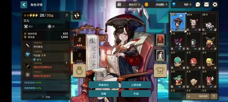 坎公骑冠剑人物性格作用及更改方法一览