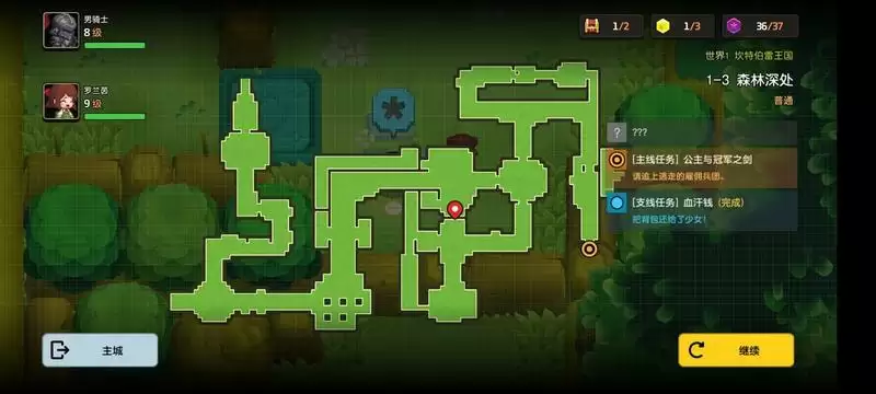 坎公骑冠剑森林深处三星通关攻略