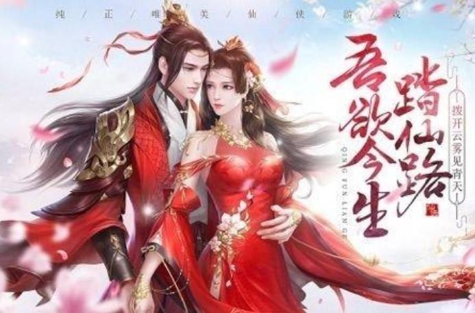 幻灵修仙传手游大全