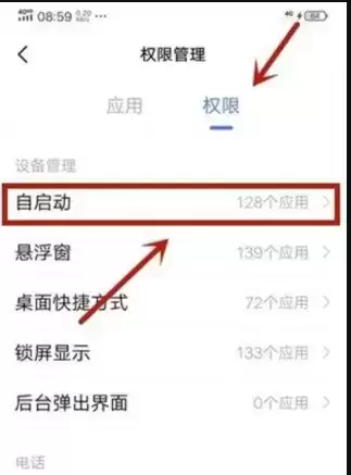 vivo应用不自动关闭设置方法介绍
