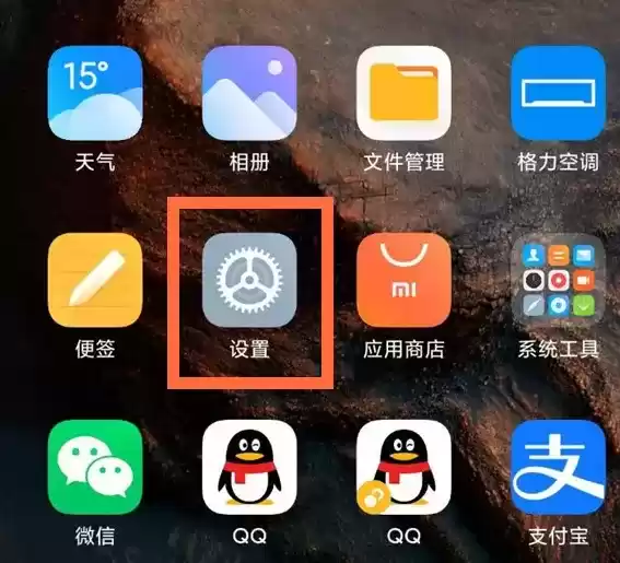 红米note9pro开启VoLTE高清通话方法介绍