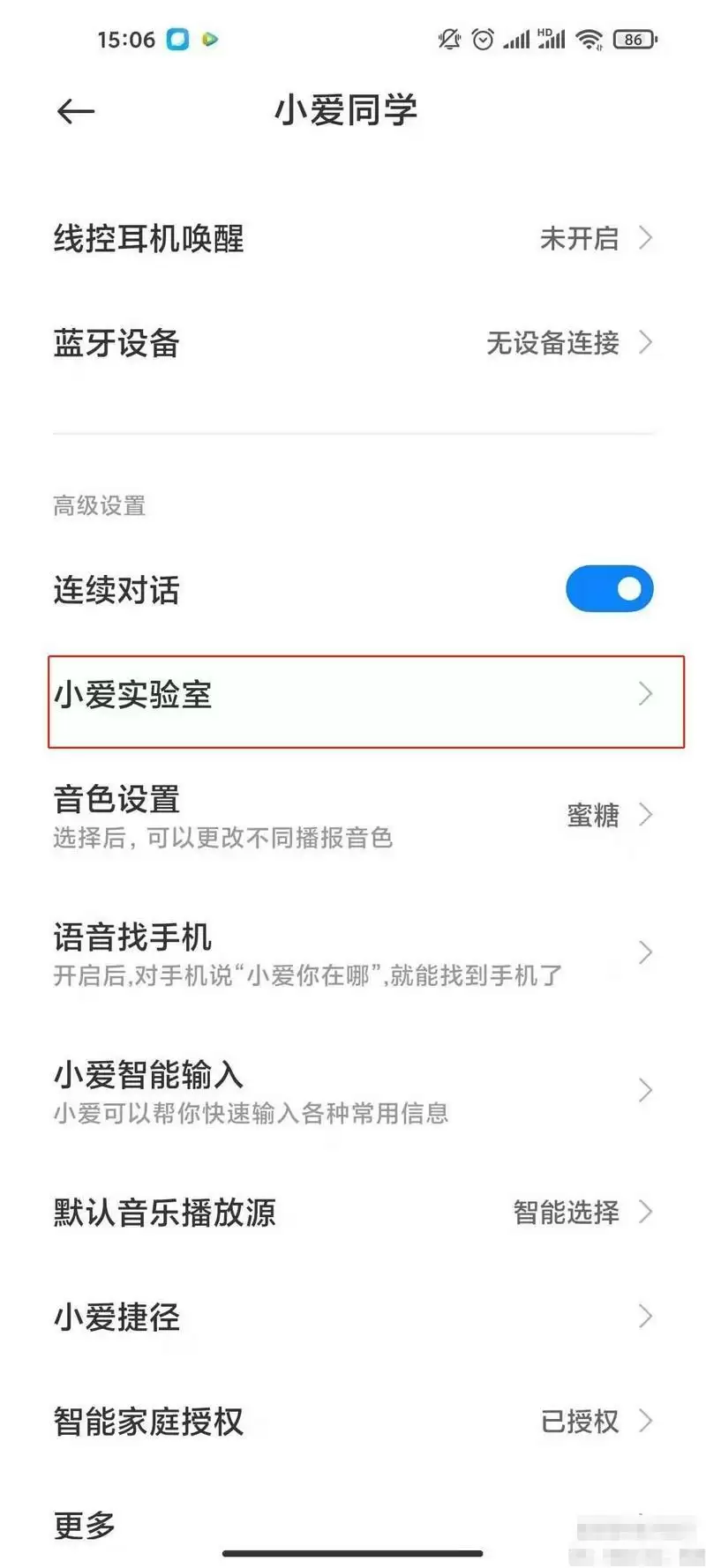 红米note9pro防误触打开方法介绍