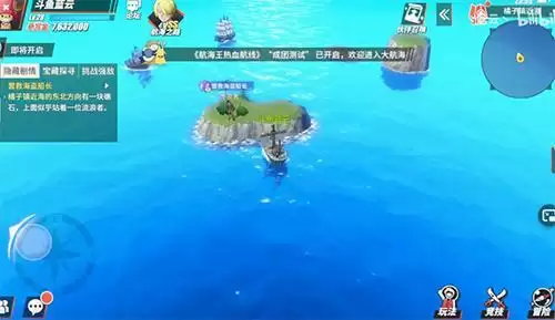 《航海王热血航线》流浪汉位置介绍