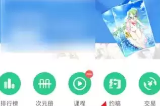 《画吧》约稿方法介绍