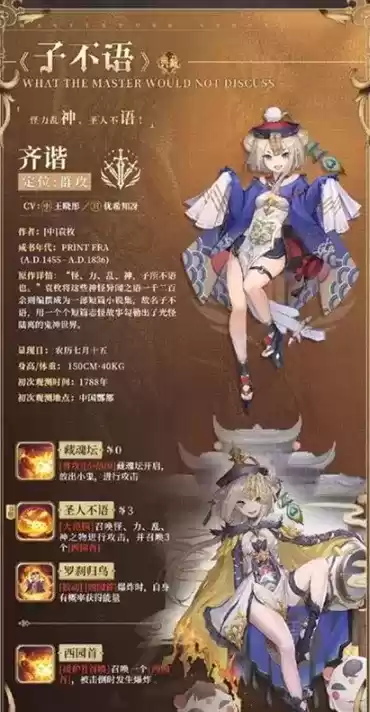 《幻书启世录》子不语技能强度介绍