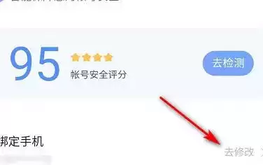 《百度地图》修改手机号码方法介绍