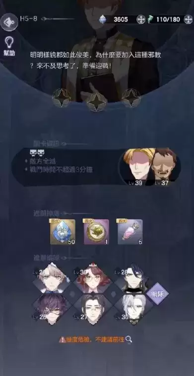 《少女的王座》H5-9通关攻略