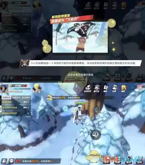 《航海王热血航线》铁桶王国回忆位置介绍