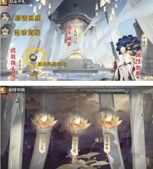 阴阳师片羽之忆在哪里看?片羽之忆剧情观看入口一览图片2