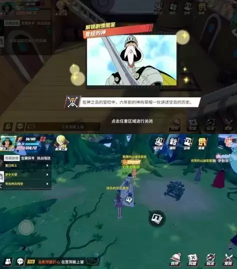 《航海王热血航线》空岛回忆位置介绍