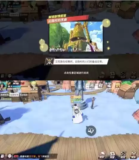 《航海王热血航线》空岛回忆位置介绍