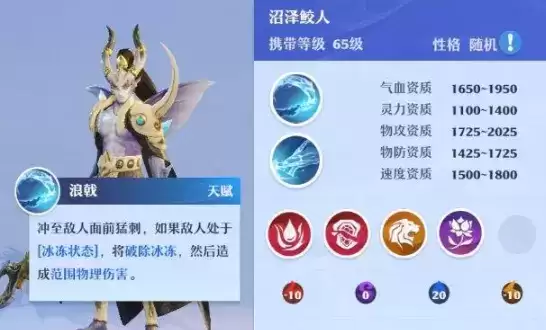 《梦幻新诛仙》沼泽鲛人强度及技能搭配