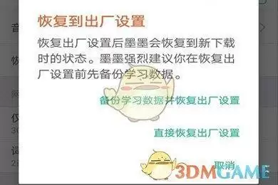 《墨墨背单词》初始化方法介绍