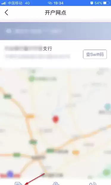 《兴业银行》查询卡户银行方法介绍