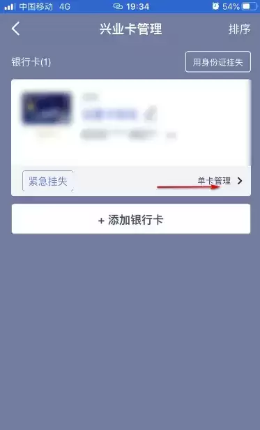 《兴业银行》查询卡户银行方法介绍