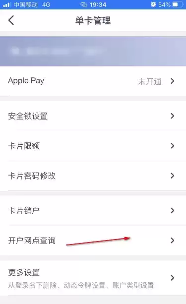 《兴业银行》查询卡户银行方法介绍