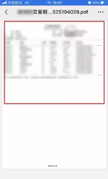 《兴业银行》导出交易明细方法介绍