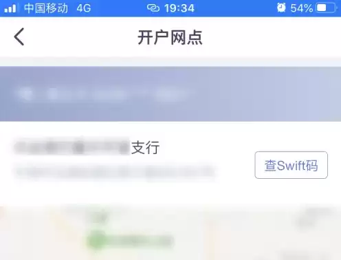 《兴业银行》查询房贷方法介绍