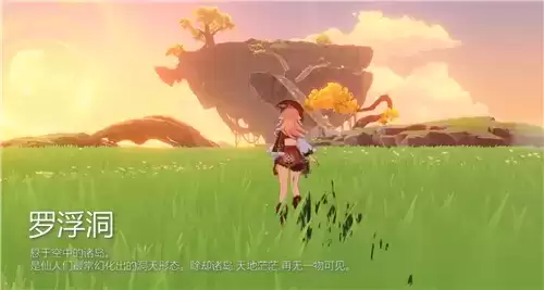 原神洞天形态怎么选择 洞天形态选择推荐