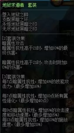DNF剑魂特殊装备选哪个