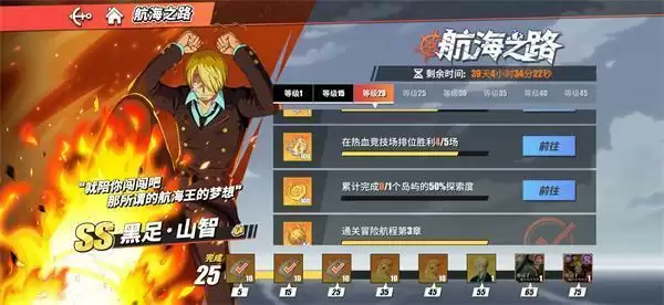 航海王热血航线海岛怎么过?海岛阵容搭配推荐图片2
