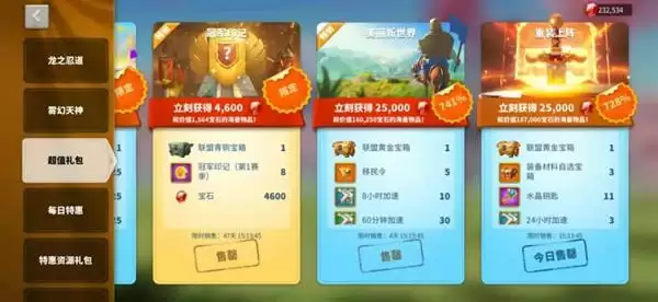 万国觉醒冠军印记怎么获取?冠军印记有什么用图片1