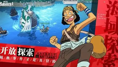 航海王热血航线游戏截图