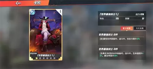 航海王热血航线佐罗卡片怎么选