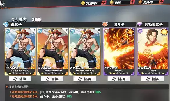 航海王热血航线卡片回收方法分享