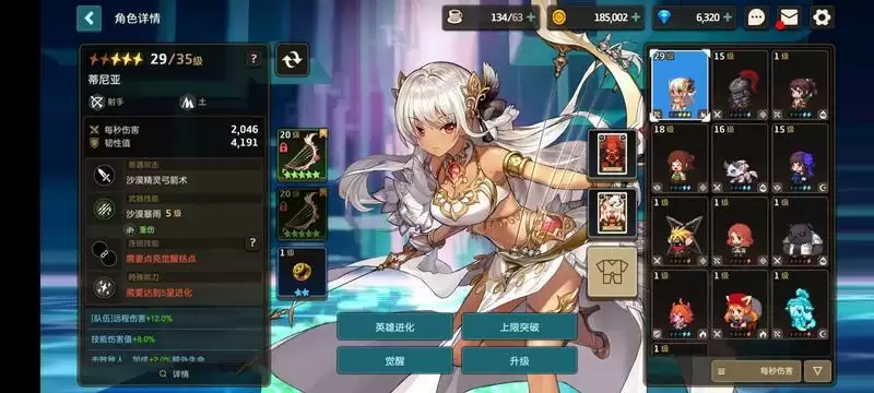 坎公骑冠剑钻石使用推荐及建议分享