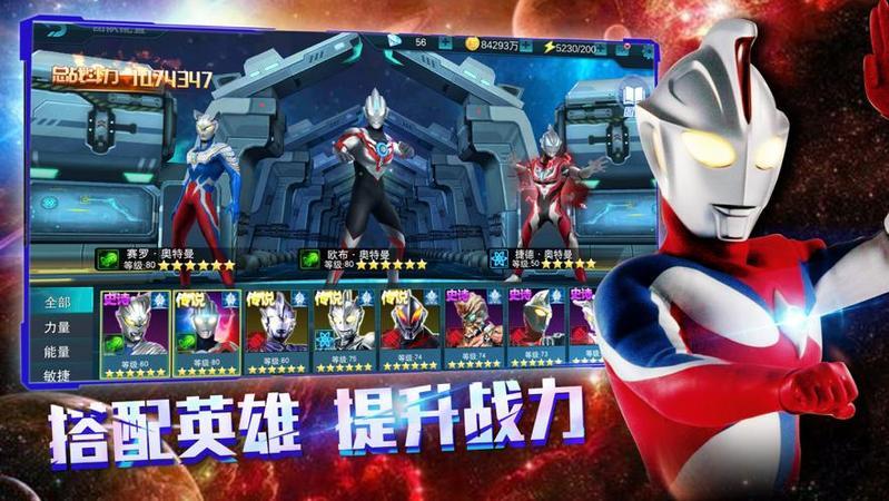 奥特曼系列ol免费内购破解版合集