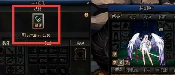 dnf剑帝buff换装怎么堆20级