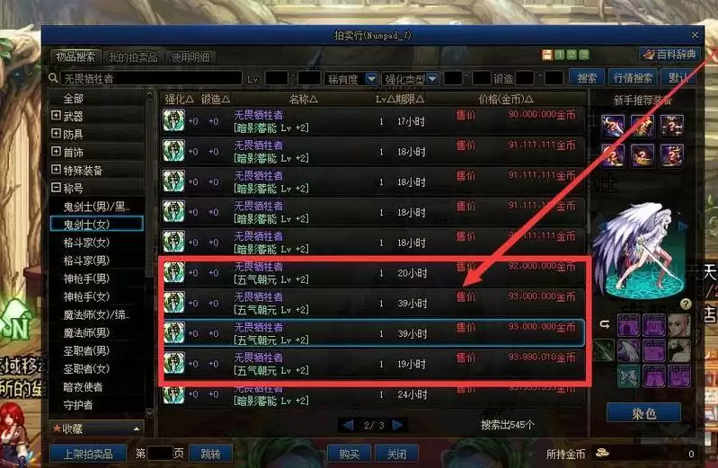 dnf剑帝buff换装怎么堆20级