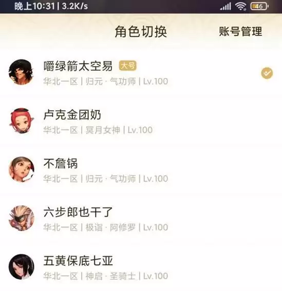 dnf编年活动怎么绑定角色