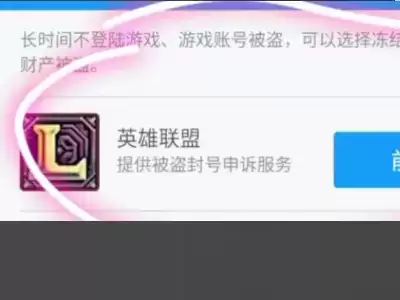 英雄联盟冻结的账号怎么解冻_4 英雄联盟冻结的账号怎么解冻