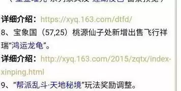 梦幻西游手游鸿运龙龟怎么得?鸿运龙龟坐骑购买位置一览图片3