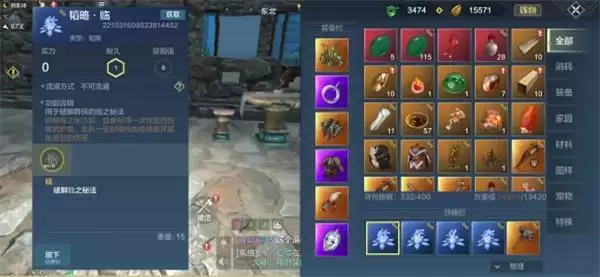 妄想山海临兵斗者印记怎么获取?游侠印作用介绍图片2