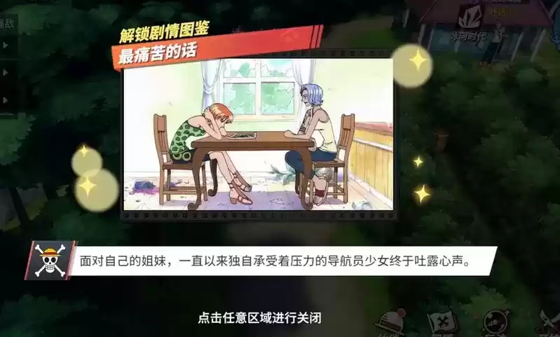 航海王热血航线阿龙公园回忆点位置大全