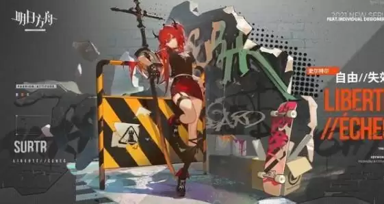 明日方舟IT联名皮肤一览