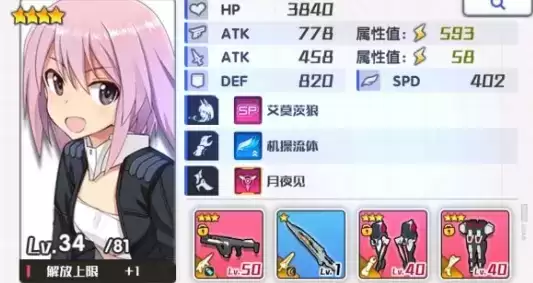 机甲爱丽丝武装勋章获取方式一览