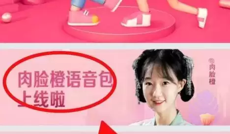 《百度地图》删除语音包方法介绍