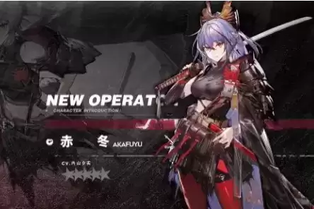 《明日方舟》赤冬介绍