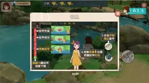 《小森生活》沙丁鱼分布位置介绍