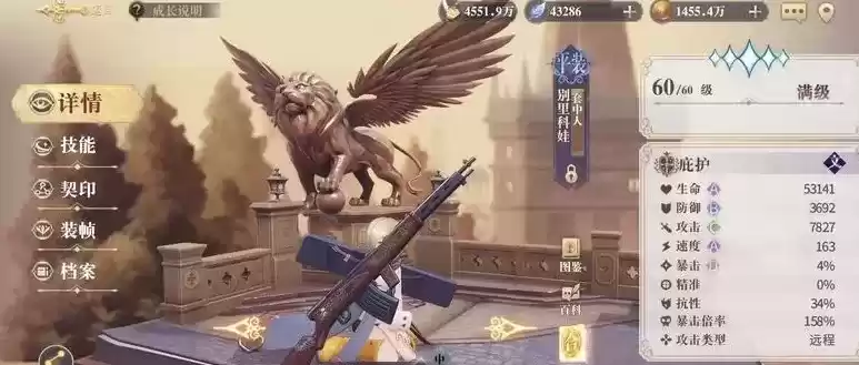 《幻书启世录》吐槽决战通关攻略