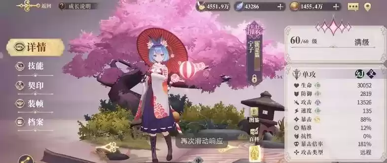 《幻书启世录》吐槽决战通关攻略