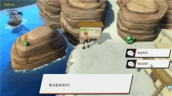 《航海王热血航线》威士忌山探索任务完成攻略