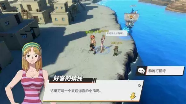 《航海王热血航线》威士忌山探索任务完成攻略