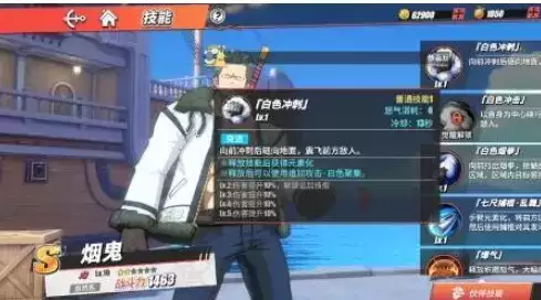 《航海王热血航线》烟鬼pvp连招技巧