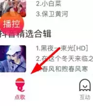 《多唱》连接电视方法介绍